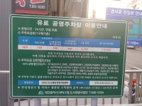 신탄진공영주차장