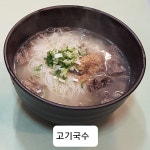 부흥국수 해방촌국수