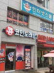 인터넷스쿨PC방