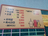 가람분식