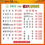 누름돌생고기김치찌개
