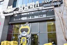 냠냠박스 주안지점
