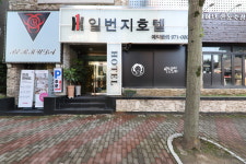 일번지호텔