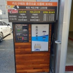 타이어테크가평세차장