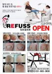 레푸스 김포걸포점