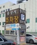 용궁사주차장