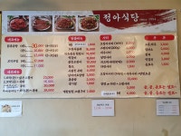 정정아식당 역곡점