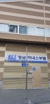 영남하네스부품