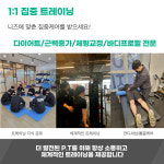 제이제이 피트니스 구파발점