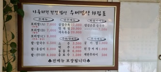 수미밥상