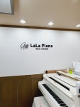 라라피아노음악학원