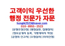 홍익경영지도행정사 사무소