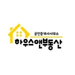 하우스앤부동산공인중개사사무소