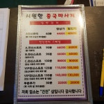 시원한중국마사지