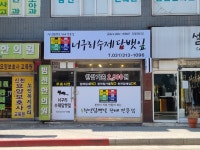 너구리수제담뱃잎 신천점