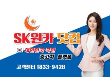 에스케이원카