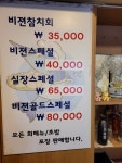 비젼참치앤스시