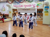 삼계이안태권도