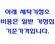 대전에어컨청소 세탁기청소 세심홈케어