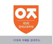 이지영재교육원 세종점