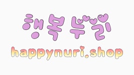 행복누리