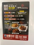 화락바베큐치킨 성남센터점
