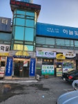 집밥e선생 병점동탄점