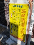 남해해물찜