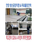 선샤인블라인드 안양