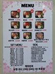 꼬기만땅점보비빔밥