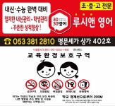 3030 루시앤영어학원