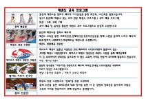 캡틴코리아태권도 옥길점