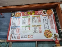 락궁