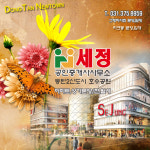 세정공인중개사사무소