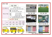 캡틴코리아태권도 옥길점