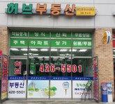 허브공인중개사사무소
