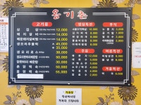 옹기촌
