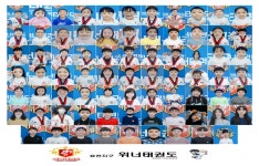 위너태권도