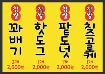 스마일 꽈배기