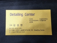 디테일링센터