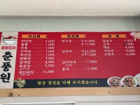 춘풍가든자판기 | 춘풍원