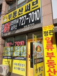 정관일류공인중개사사무소