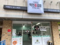 1989역전꼬마김밥 봉산점