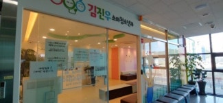 김진우소아청소년과의원