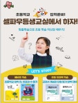 셀파우등생교실 으뜸학원