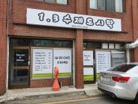 1.3수제도시락