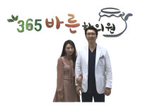 365바른한의원