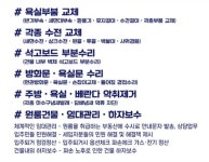 삼촌종합수리