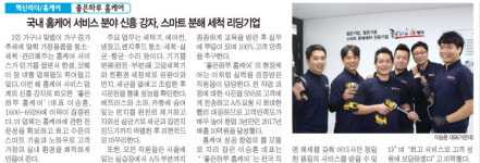 좋은하루홈케어 부산지점