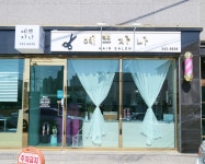 예쁘자나 헤어